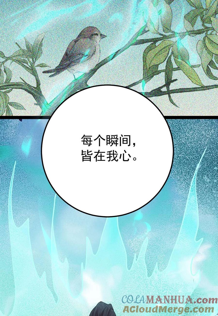 逆徒每天都想欺师犯上 158 沈长君的异能 第31页
