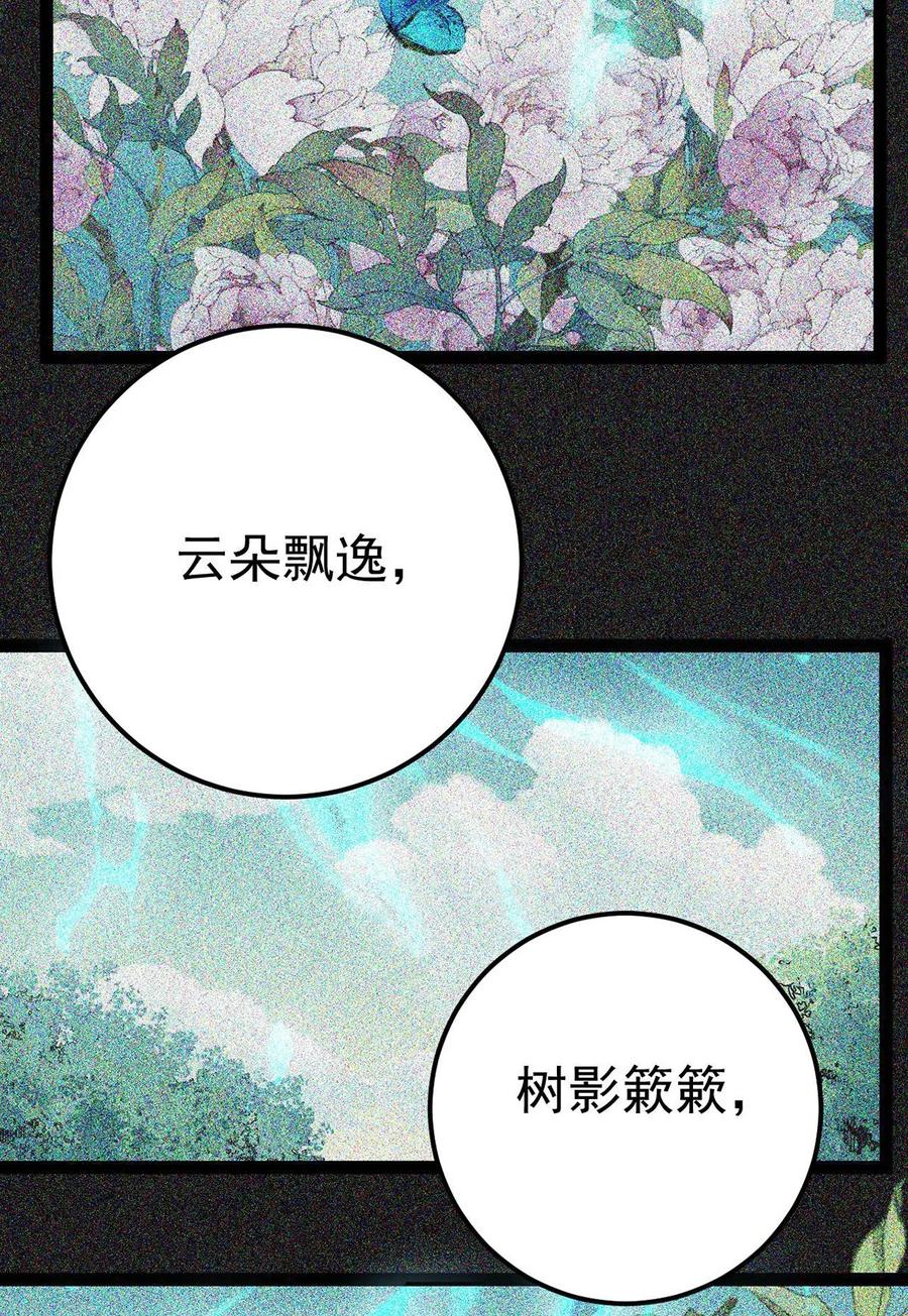逆徒每天都想欺师犯上 158 沈长君的异能 第30页