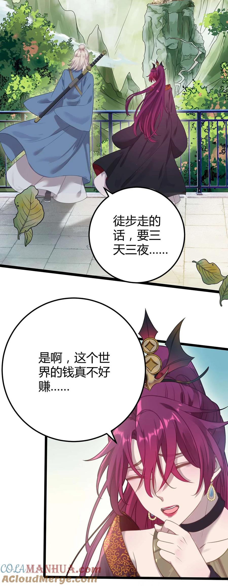 逆徒每天都想欺师犯上 158 沈长君的异能 第7页