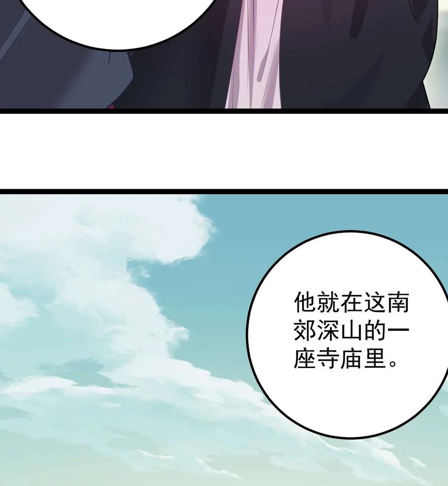 逆徒每天都想欺师犯上 158 沈长君的异能 第5页