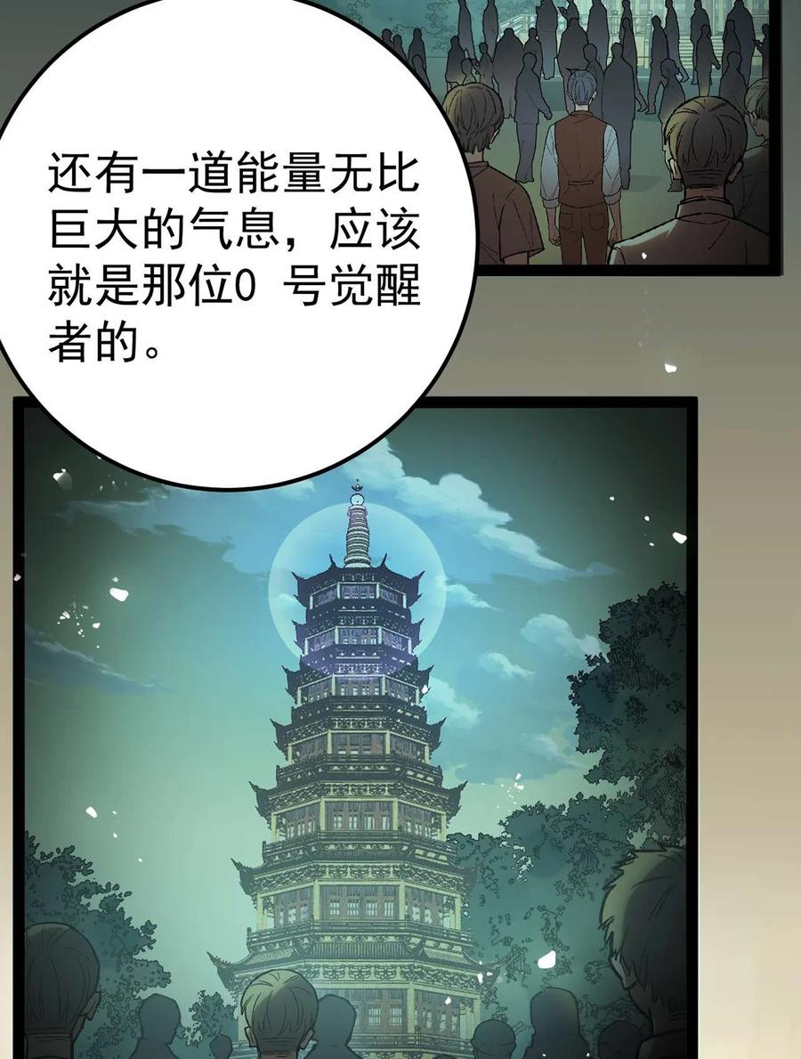 逆徒每天都想欺师犯上 158 沈长君的异能 第35页
