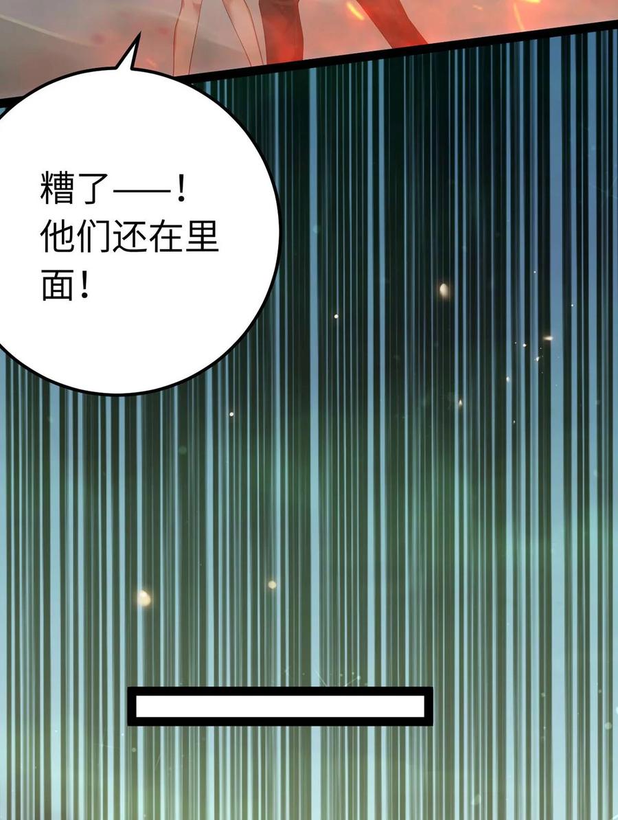 逆徒每天都想欺师犯上 159 万年等候 第45页