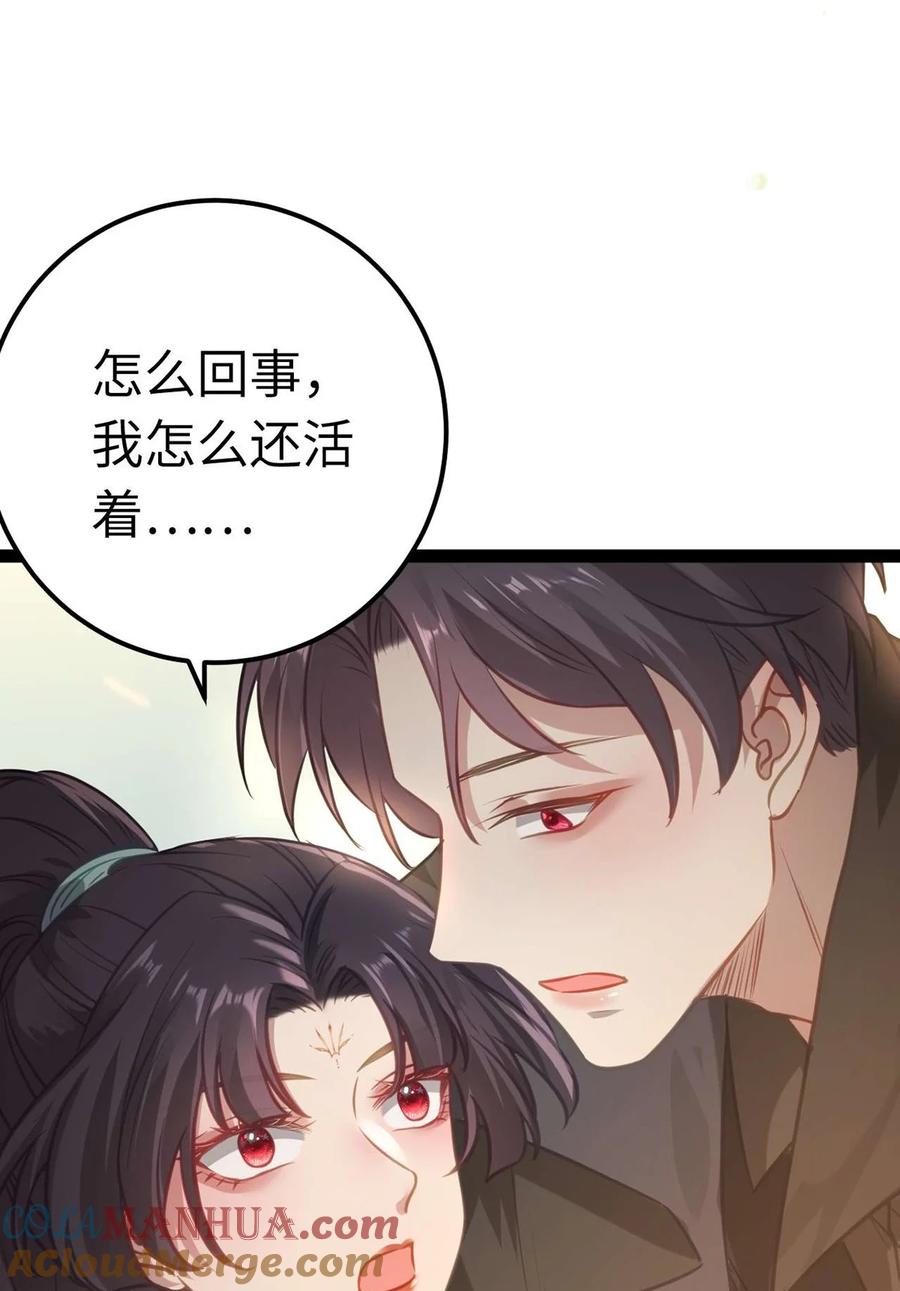 逆徒每天都想欺师犯上 159 万年等候 第49页