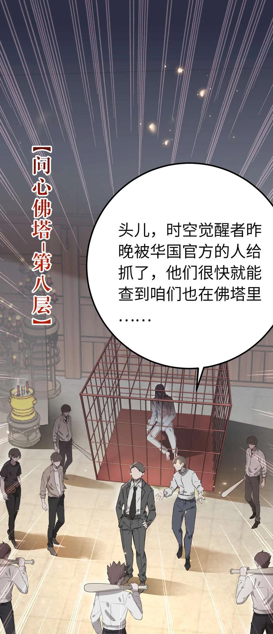 逆徒每天都想欺师犯上 159 万年等候 第3页
