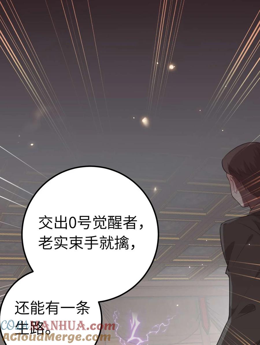 逆徒每天都想欺师犯上 159 万年等候 第28页