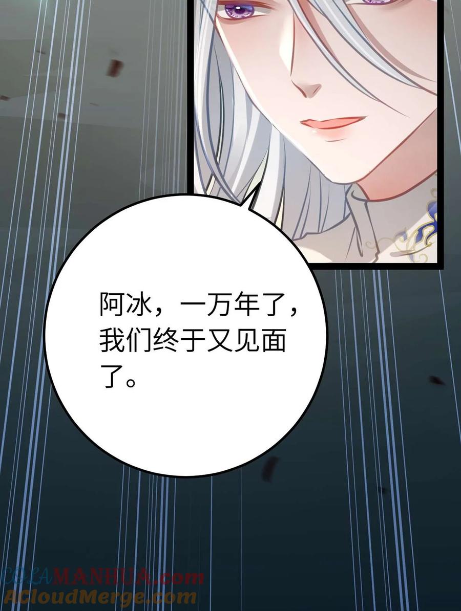 逆徒每天都想欺师犯上 159 万年等候 第55页