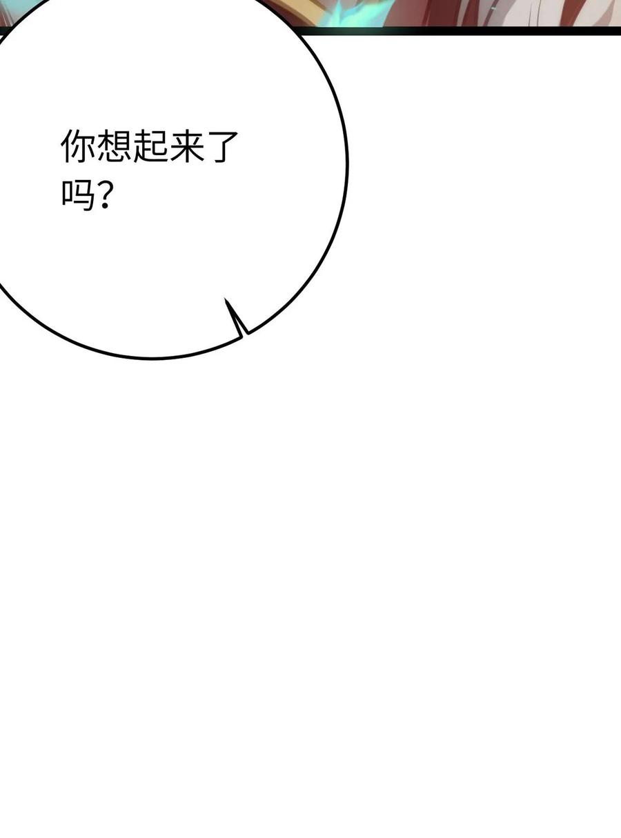 逆徒每天都想欺师犯上 159 万年等候 第69页
