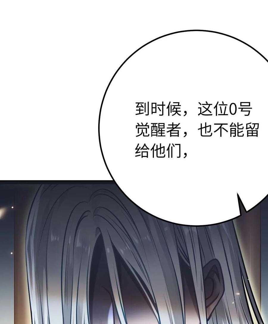 逆徒每天都想欺师犯上 159 万年等候 第5页