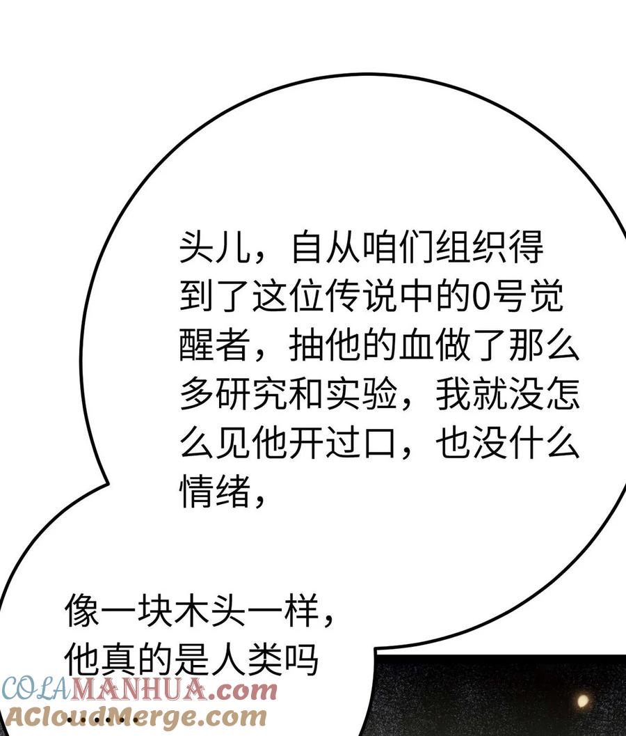 逆徒每天都想欺师犯上 159 万年等候 第7页