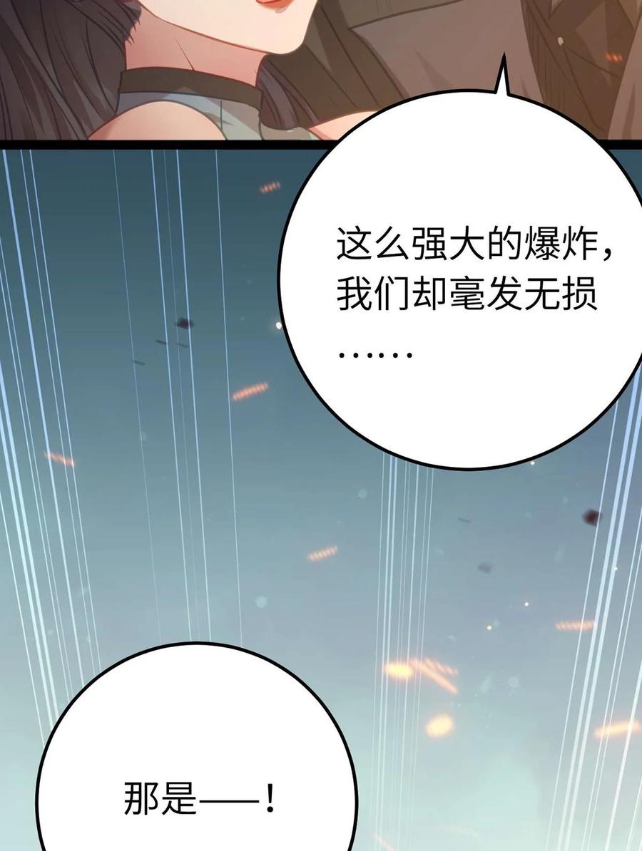 逆徒每天都想欺师犯上 159 万年等候 第50页