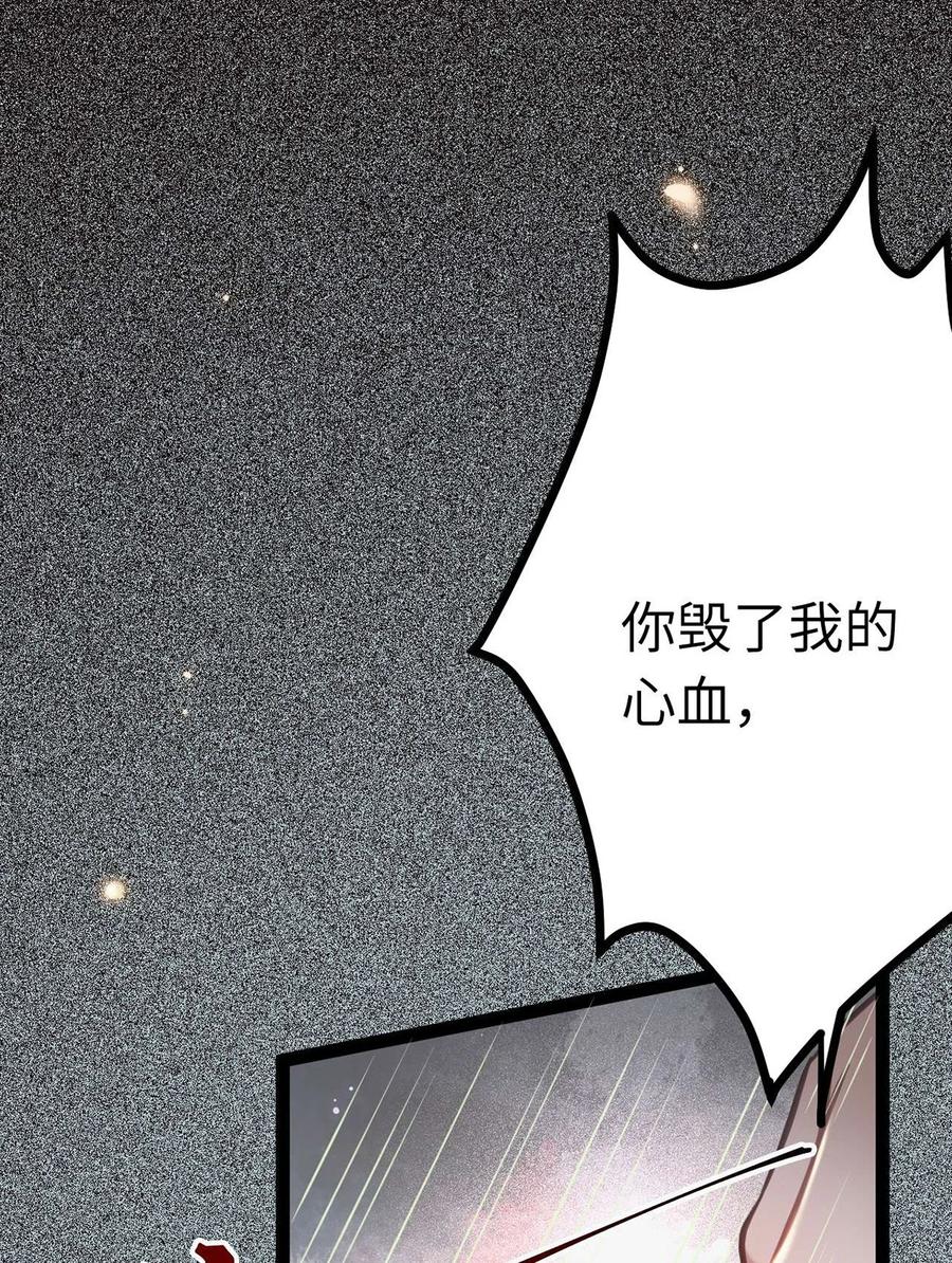 逆徒每天都想欺师犯上 159 万年等候 第32页