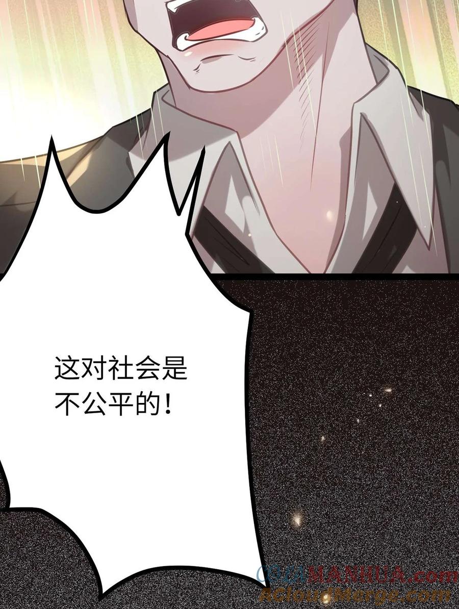 逆徒每天都想欺师犯上 159 万年等候 第31页