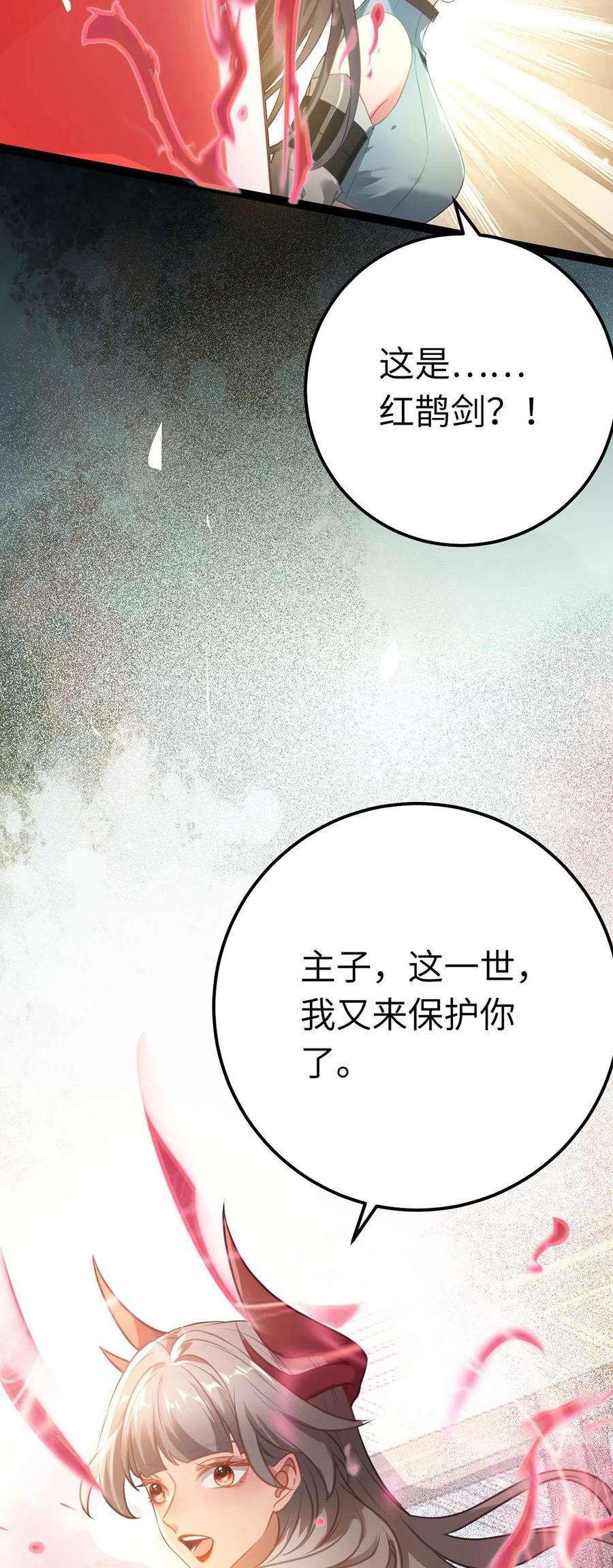 逆徒每天都想欺师犯上 159 万年等候 第21页