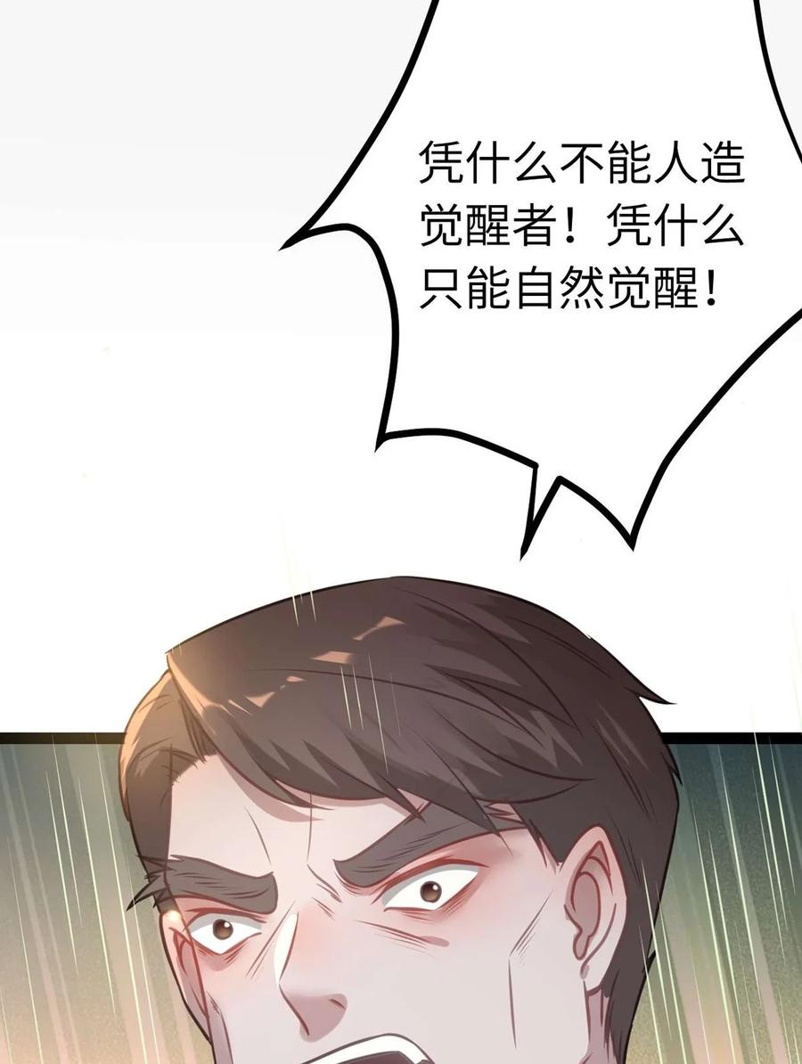 逆徒每天都想欺师犯上 159 万年等候 第30页