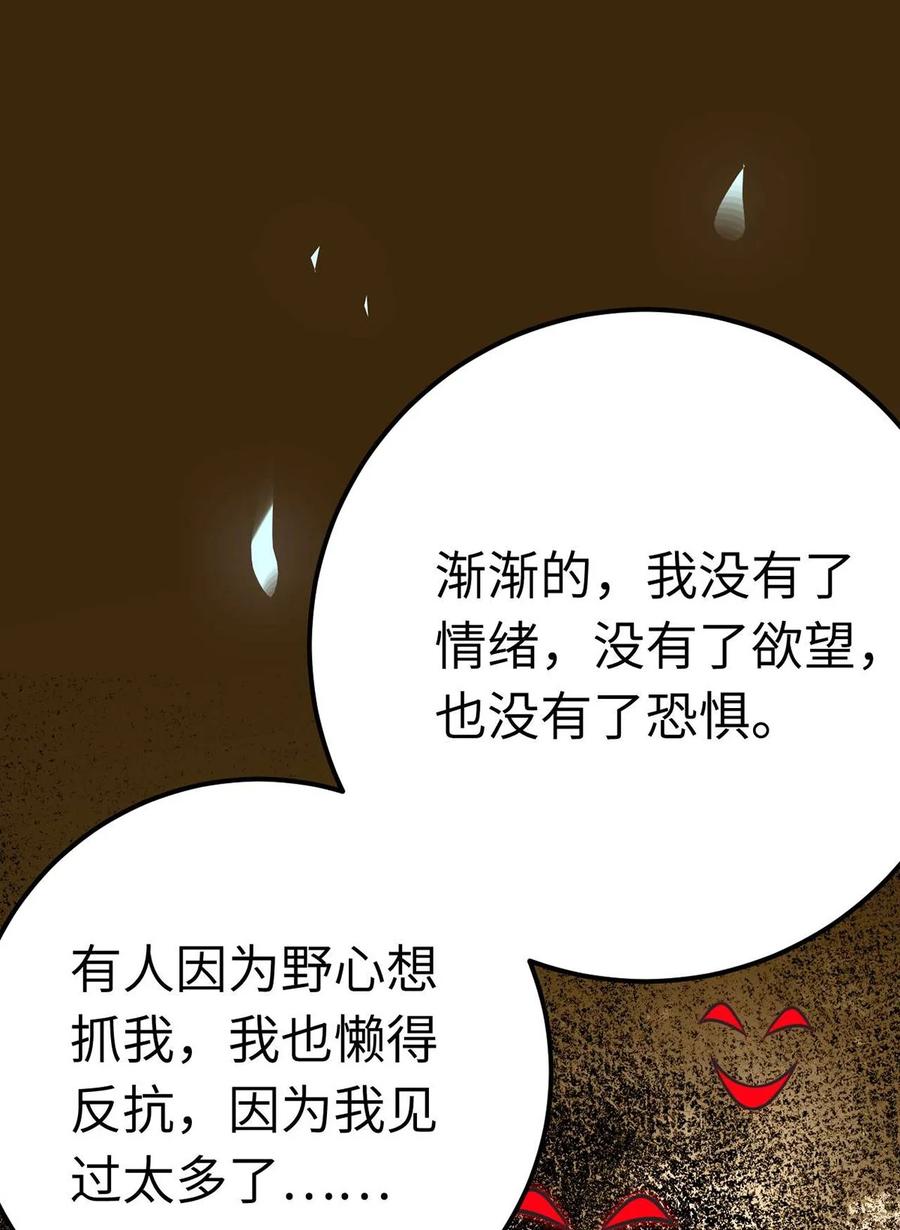 逆徒每天都想欺师犯上 160 南桉红鹊落幕 第15页