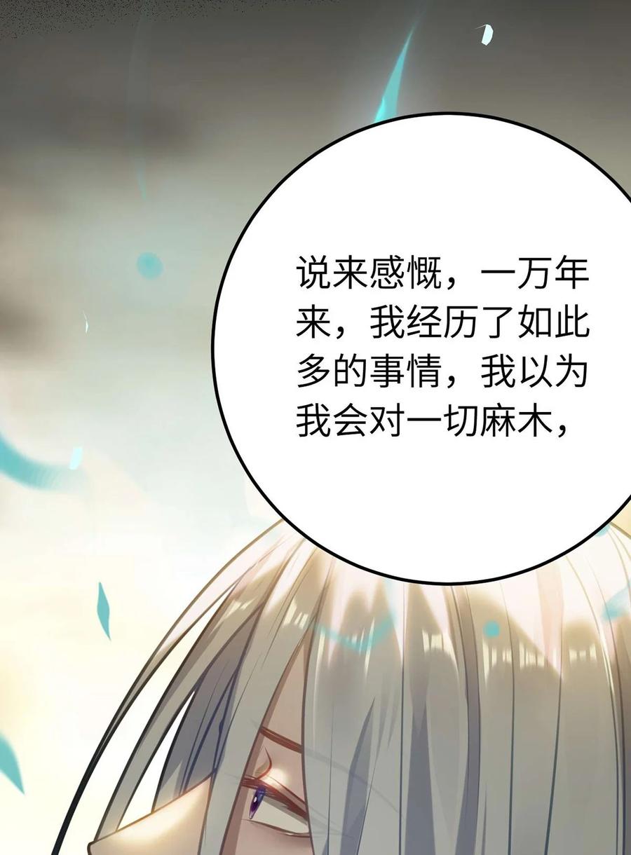 逆徒每天都想欺师犯上 160 南桉红鹊落幕 第18页