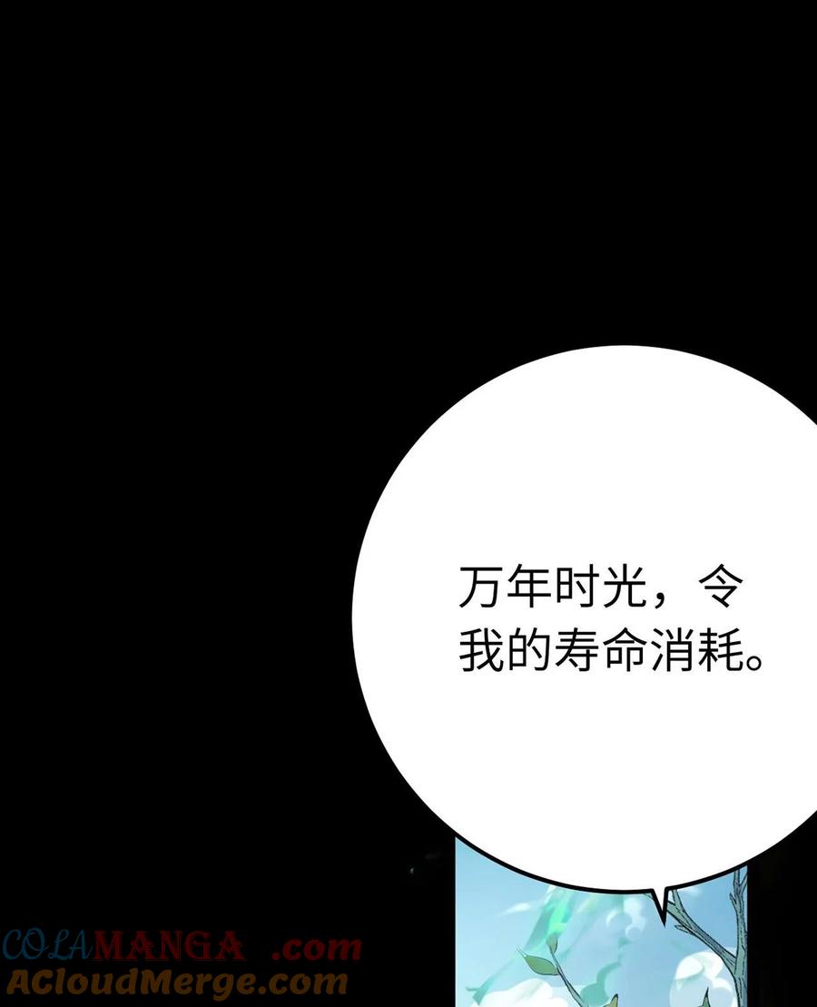 逆徒每天都想欺师犯上 160 南桉红鹊落幕 第61页