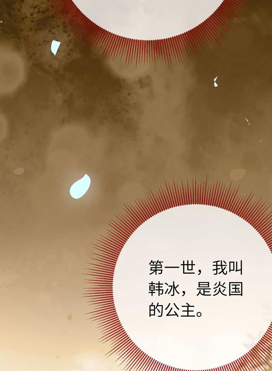 逆徒每天都想欺师犯上 160 南桉红鹊落幕 第26页