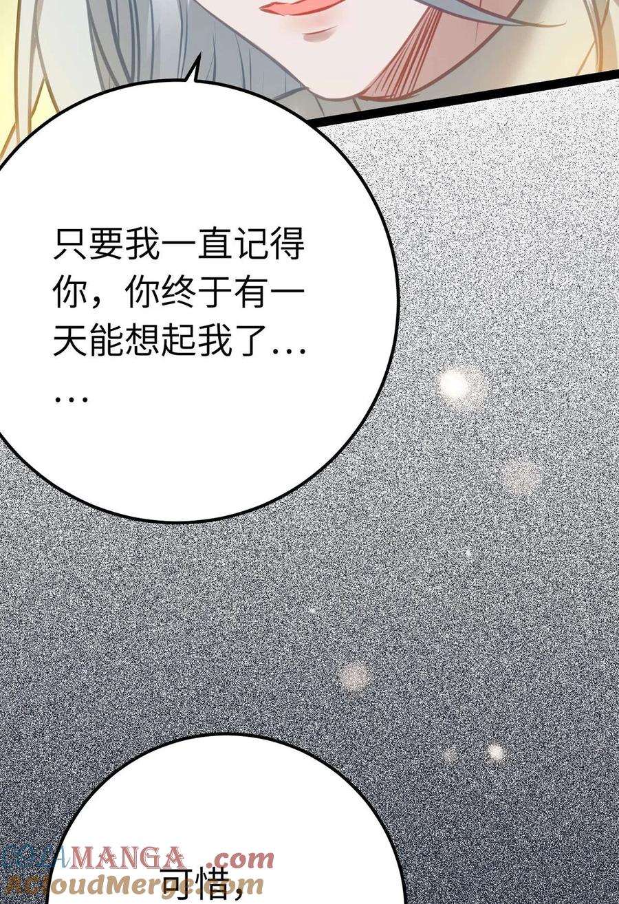 逆徒每天都想欺师犯上 160 南桉红鹊落幕 第55页