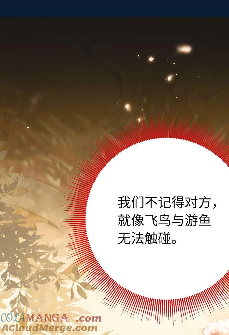 逆徒每天都想欺师犯上 160 南桉红鹊落幕 第43页