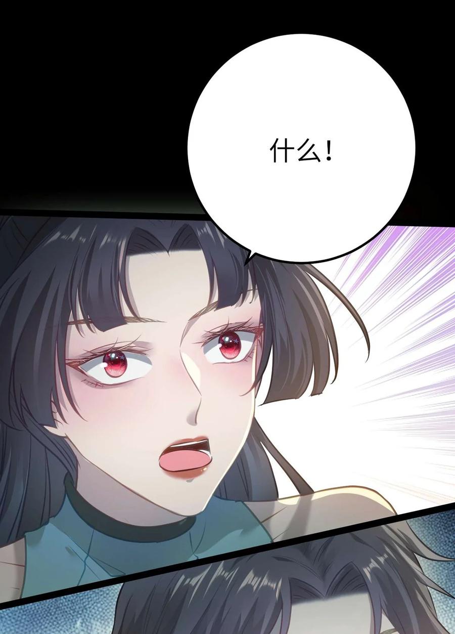 逆徒每天都想欺师犯上 160 南桉红鹊落幕 第59页