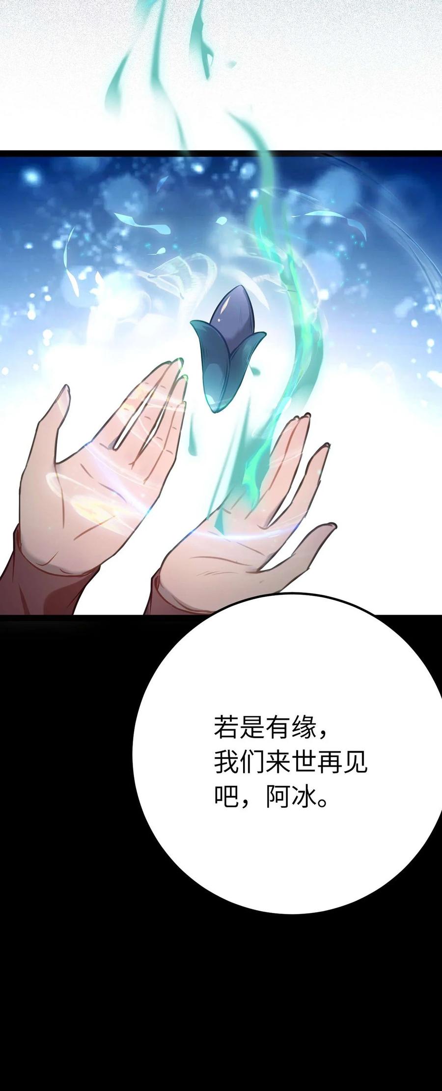 逆徒每天都想欺师犯上 160 南桉红鹊落幕 第65页