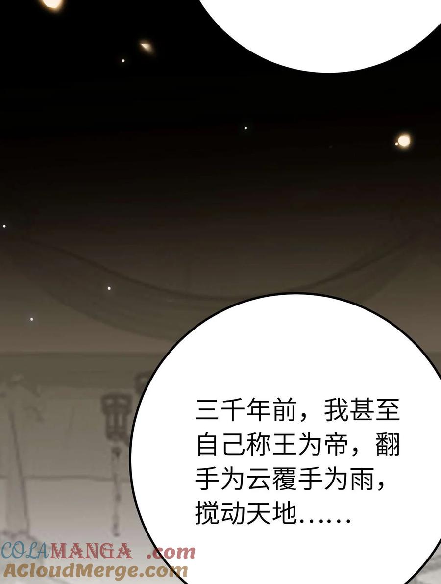逆徒每天都想欺师犯上 160 南桉红鹊落幕 第7页