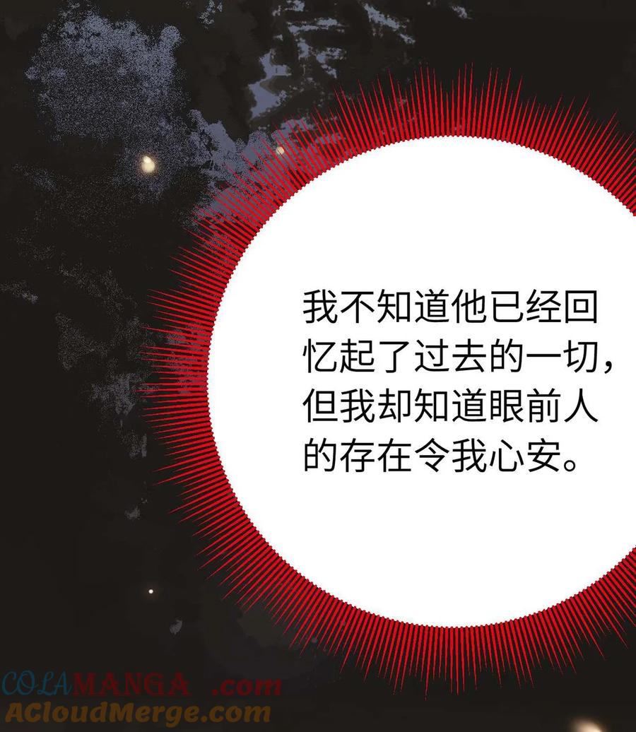 逆徒每天都想欺师犯上 160 南桉红鹊落幕 第46页