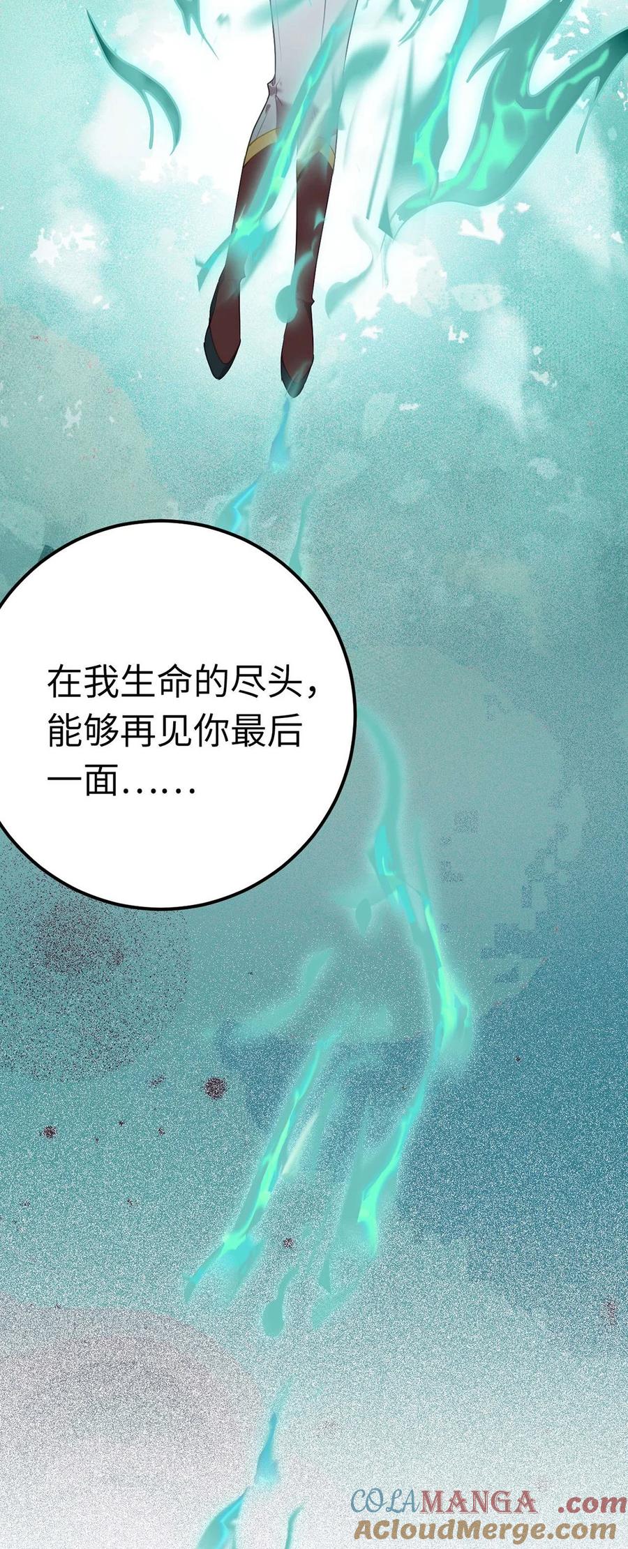 逆徒每天都想欺师犯上 160 南桉红鹊落幕 第64页