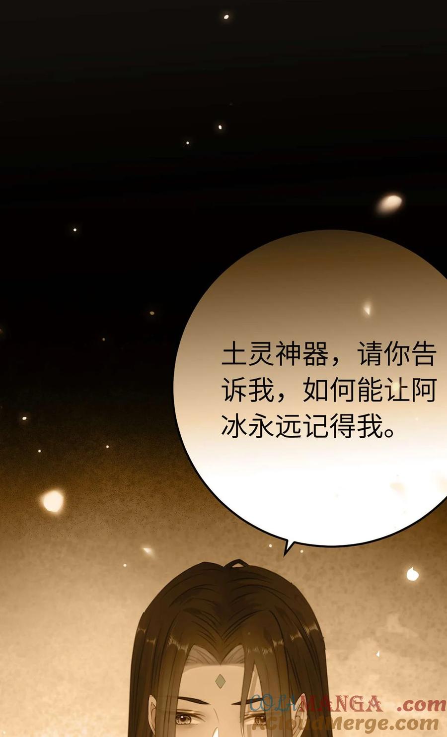 逆徒每天都想欺师犯上 160 南桉红鹊落幕 第34页