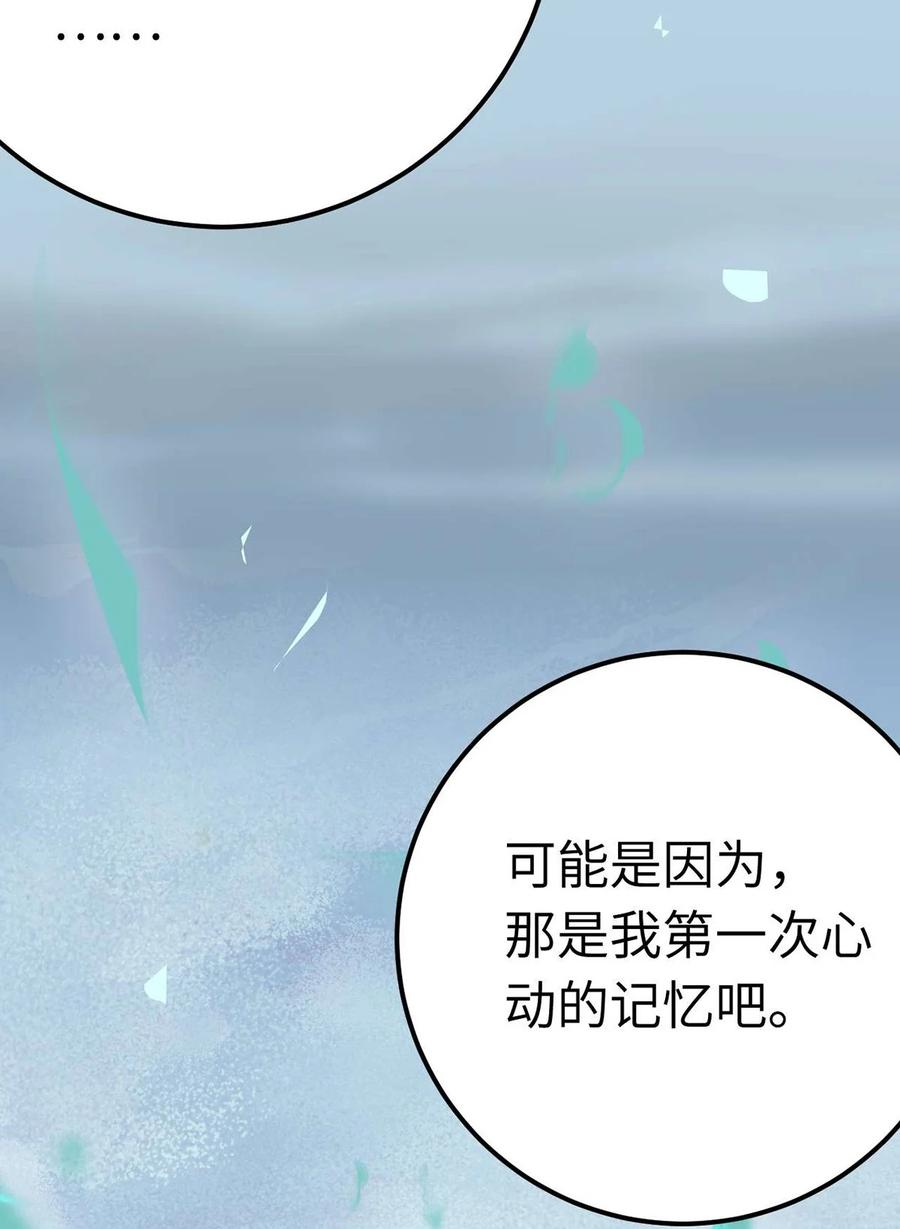逆徒每天都想欺师犯上 160 南桉红鹊落幕 第20页