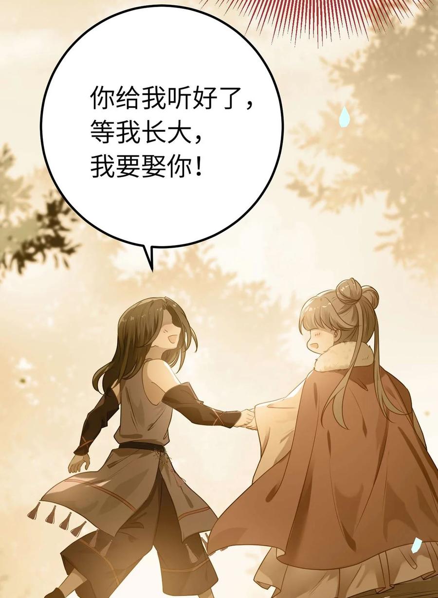 逆徒每天都想欺师犯上 160 南桉红鹊落幕 第27页