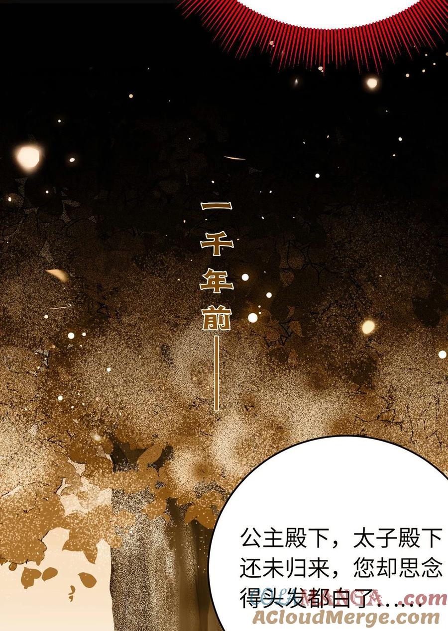 逆徒每天都想欺师犯上 160 南桉红鹊落幕 第31页