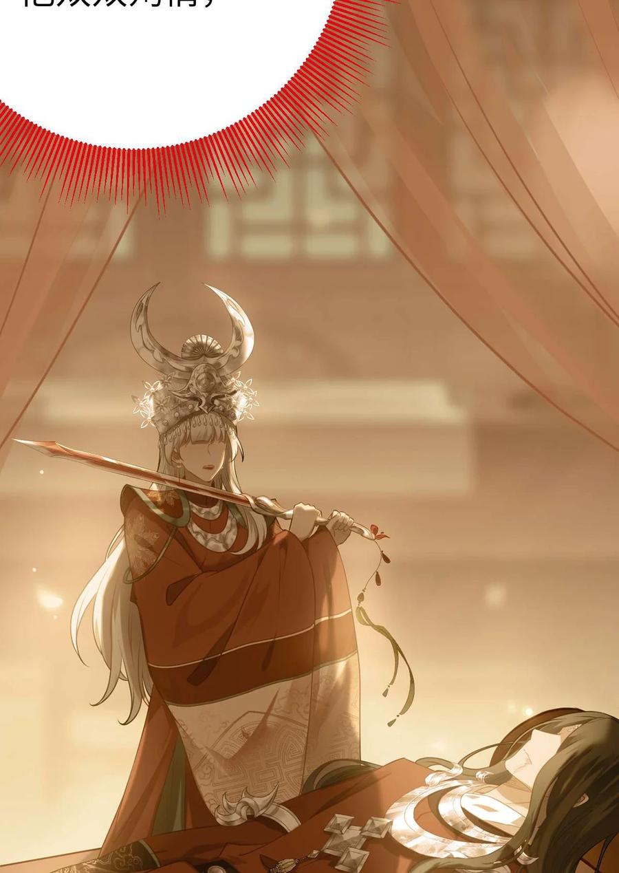 逆徒每天都想欺师犯上 160 南桉红鹊落幕 第38页