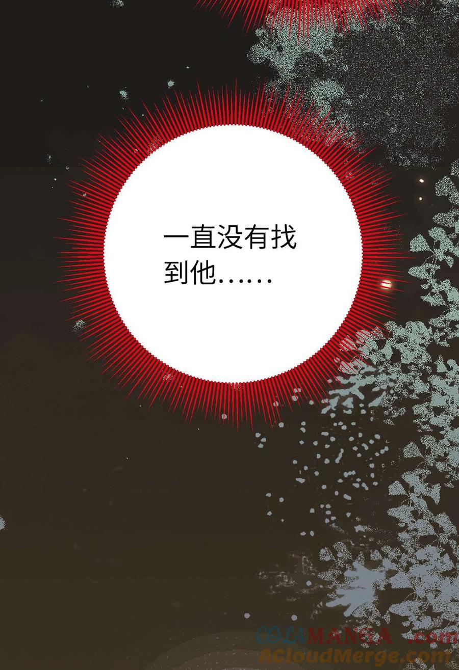 逆徒每天都想欺师犯上 160 南桉红鹊落幕 第49页
