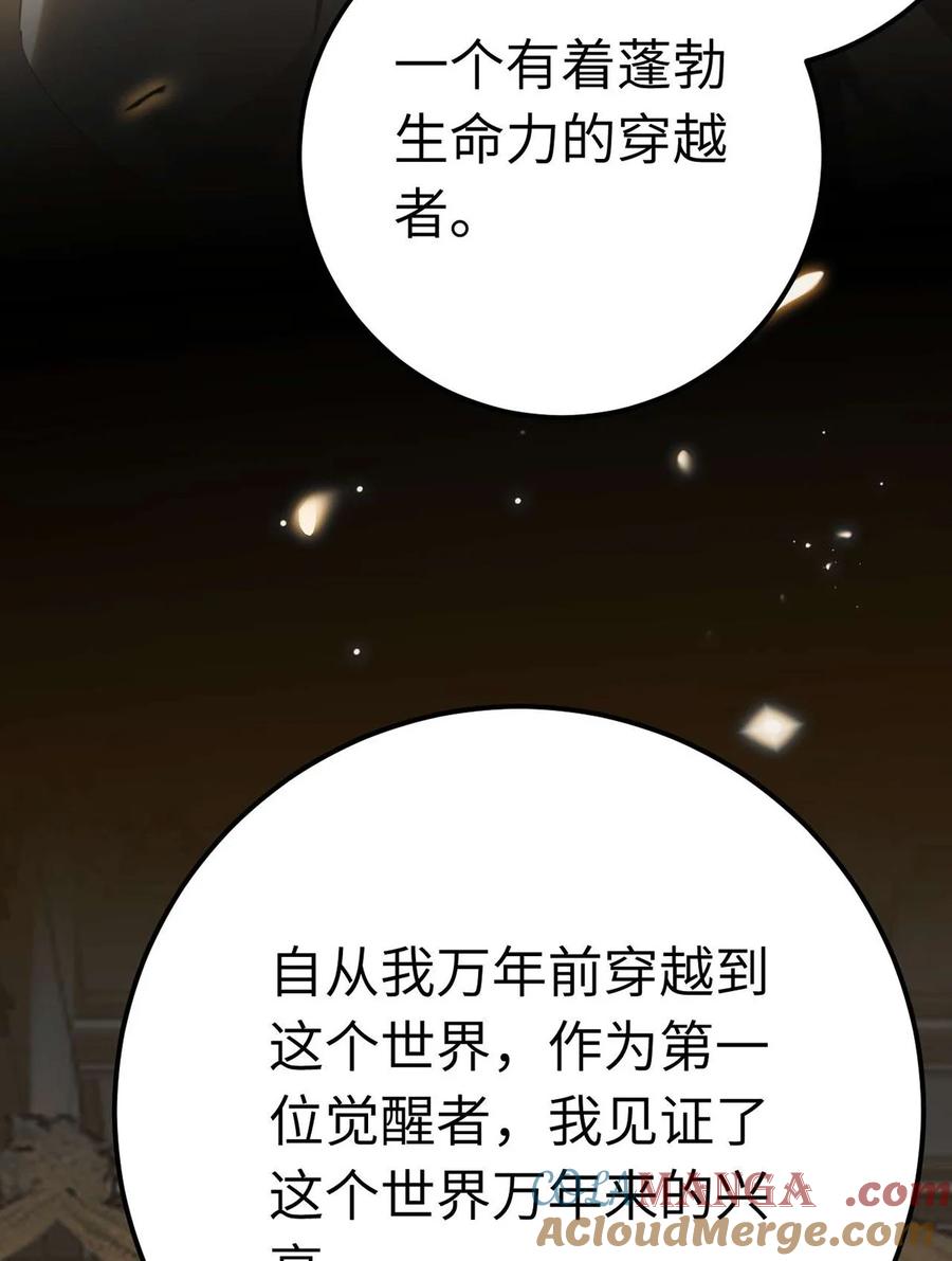 逆徒每天都想欺师犯上 160 南桉红鹊落幕 第4页