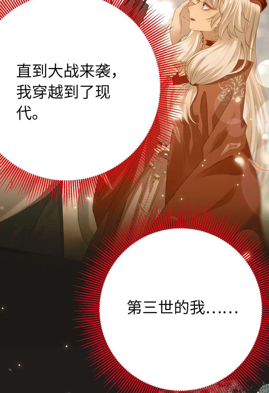 逆徒每天都想欺师犯上 160 南桉红鹊落幕 第48页