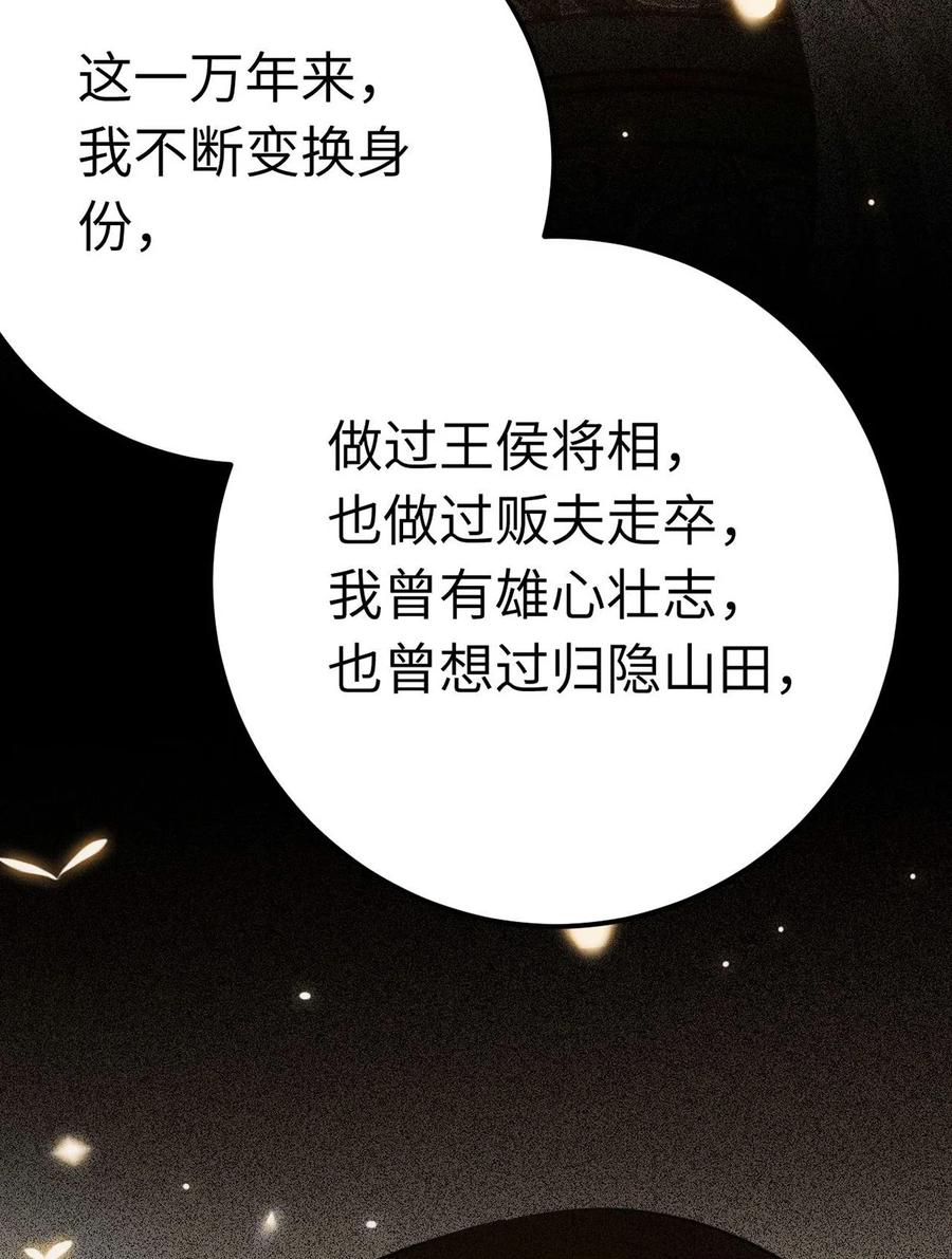 逆徒每天都想欺师犯上 160 南桉红鹊落幕 第9页