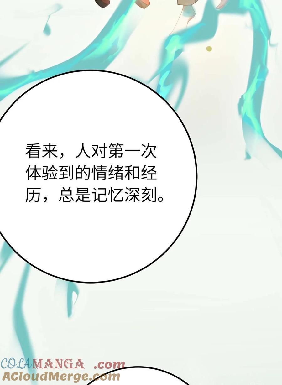 逆徒每天都想欺师犯上 160 南桉红鹊落幕 第22页
