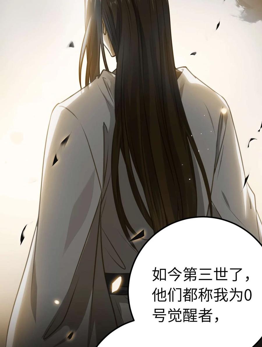 逆徒每天都想欺师犯上 160 南桉红鹊落幕 第3页