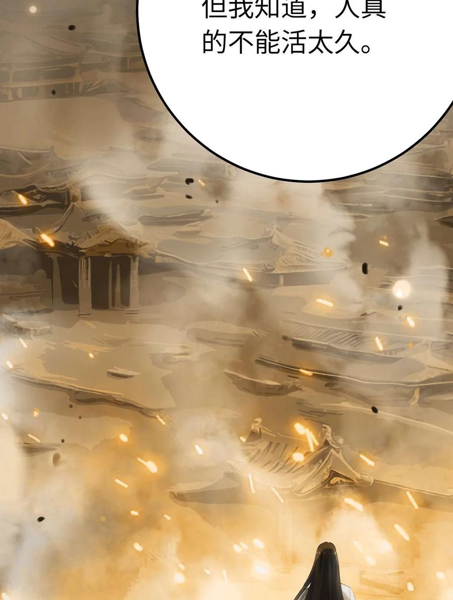 逆徒每天都想欺师犯上 160 南桉红鹊落幕 第12页