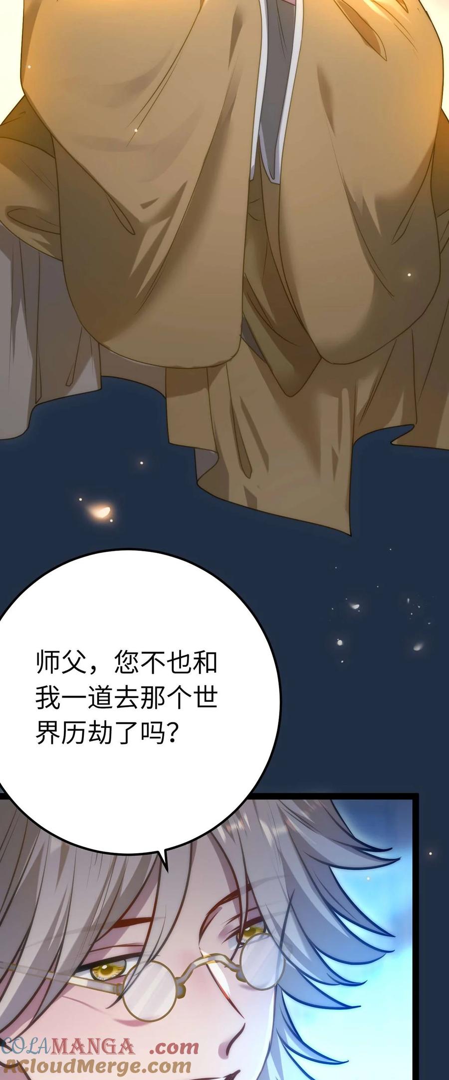 逆徒每天都想欺师犯上 160 南桉红鹊落幕 第70页