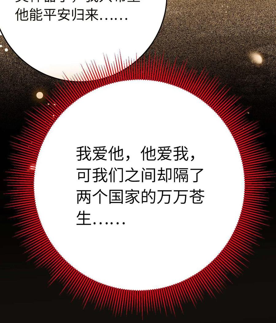 逆徒每天都想欺师犯上 160 南桉红鹊落幕 第33页