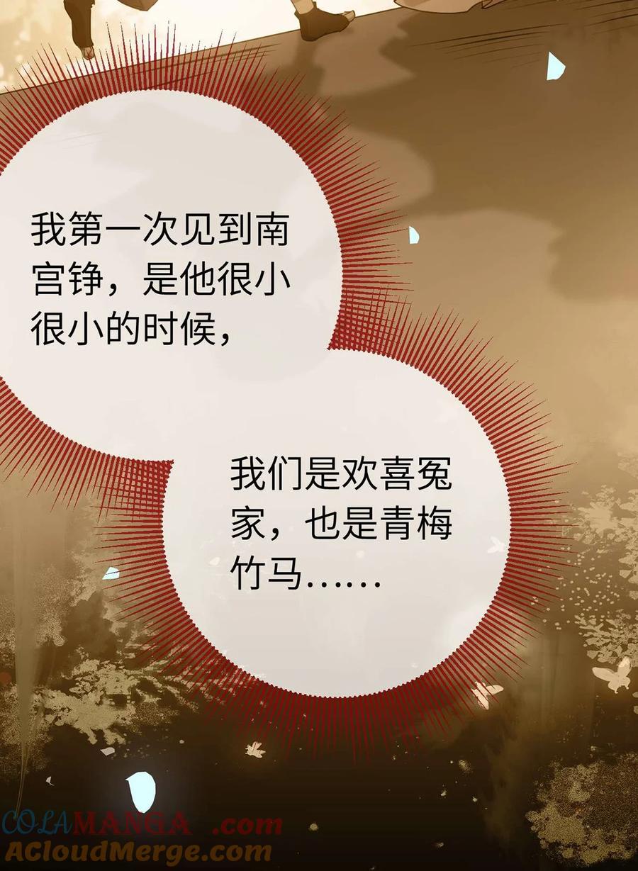 逆徒每天都想欺师犯上 160 南桉红鹊落幕 第28页