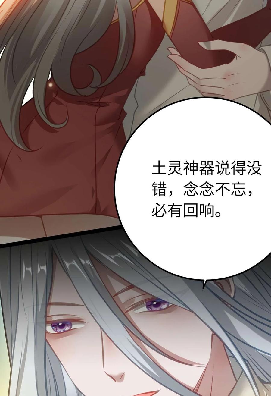 逆徒每天都想欺师犯上 160 南桉红鹊落幕 第54页