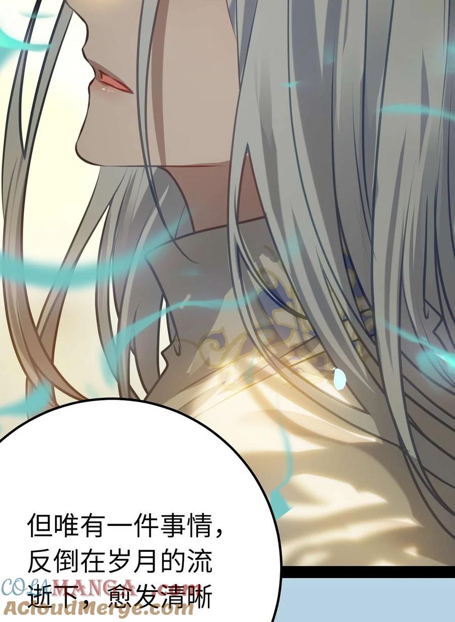 逆徒每天都想欺师犯上 160 南桉红鹊落幕 第19页
