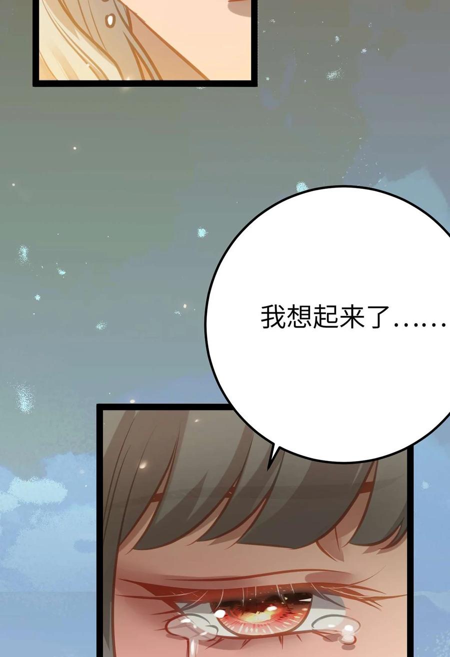 逆徒每天都想欺师犯上 160 南桉红鹊落幕 第51页