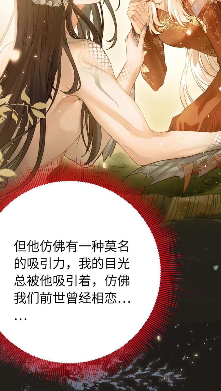 逆徒每天都想欺师犯上 160 南桉红鹊落幕 第45页