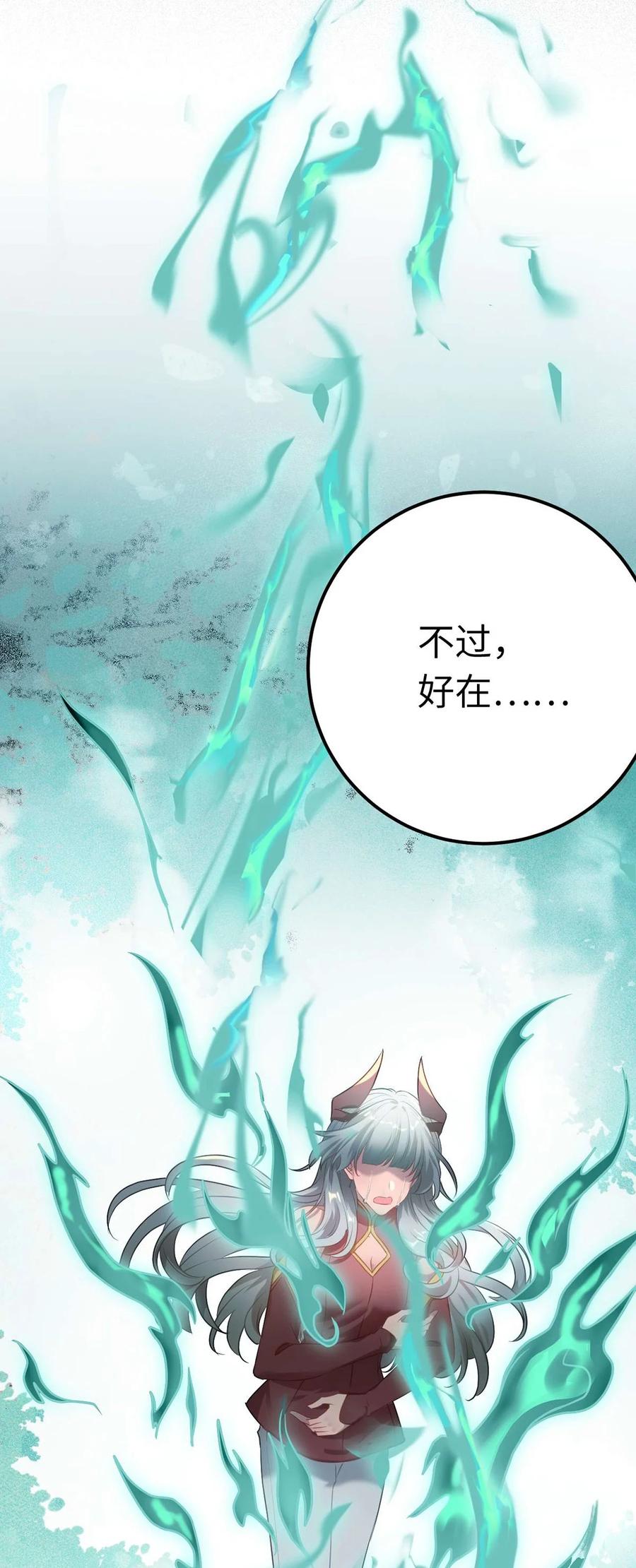 逆徒每天都想欺师犯上 160 南桉红鹊落幕 第63页