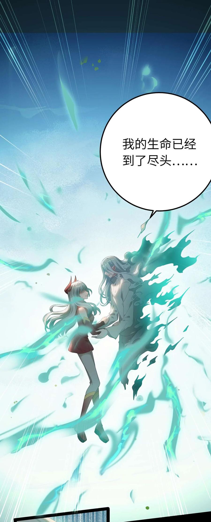逆徒每天都想欺师犯上 160 南桉红鹊落幕 第57页